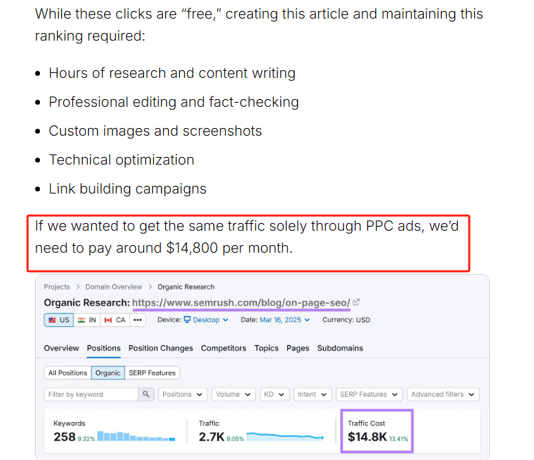付费流量和自然流量成本花费