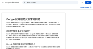 谷歌趨勢怎麼用？Google Trends 看趨勢、選詞和外貿選品的完整用法（2026）