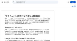 谷歌趋势怎么用？Google Trends 看趋势、选词和外贸选品的完整用法（2026）