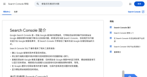 谷歌站长工具怎么用？Google Search Console 从验证到查收录问题（2026）