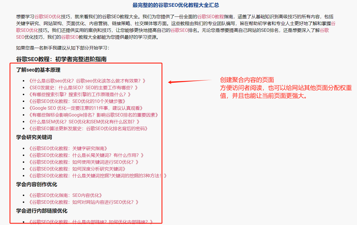 SEO实操技巧：六大关键步骤