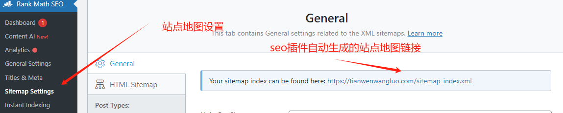 天问网络-seo插件自动生成的站点地图链接