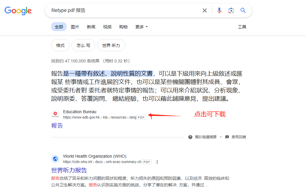 天问网络-谷歌高级搜索指令-filetype