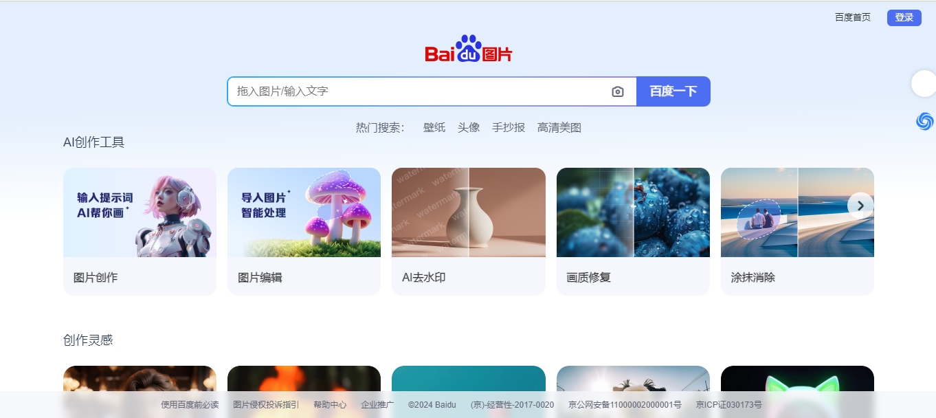 21个最好用的以图搜图的图片搜索引擎网站推荐 天问网络-b2b平台-百度识图 网页界面