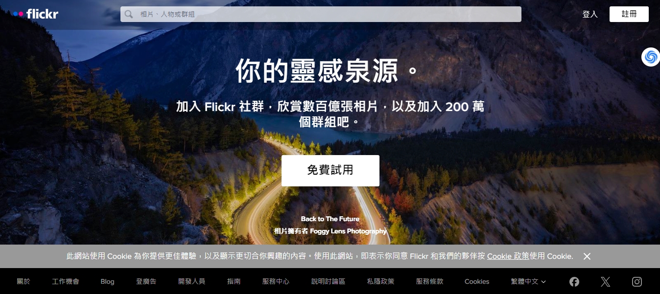 21个最好用的以图搜图的图片搜索引擎网站推荐 天问网络-b2b平台-Flickr Flickr网页界面