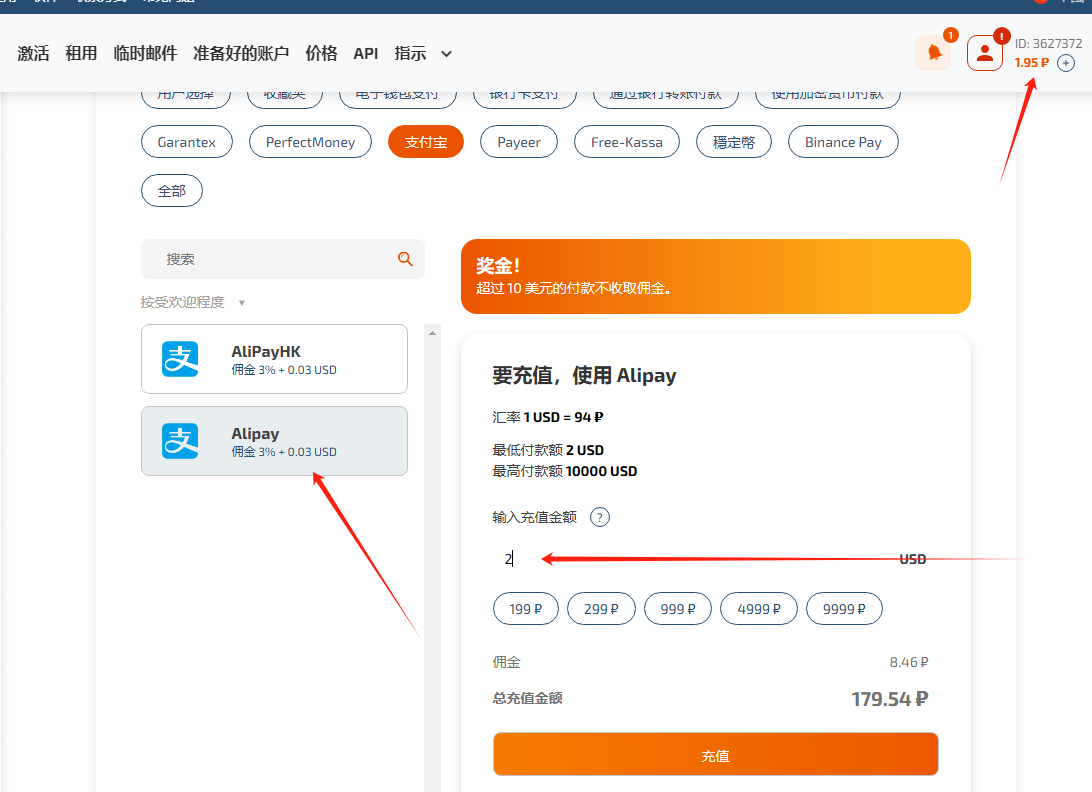 SMS-Activate教程:使用国外SMS手机号接收短信验证码 天问网络-sms-activate充值