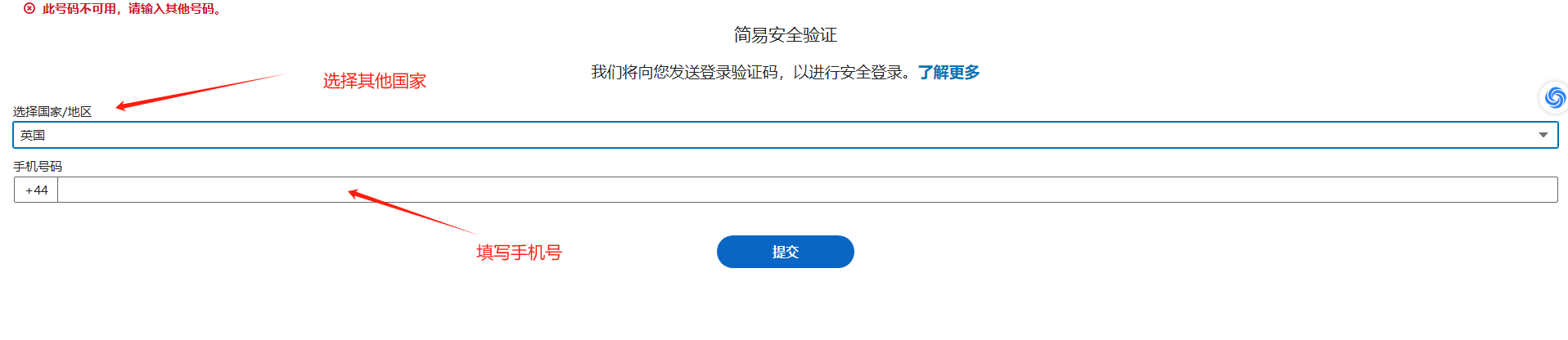 天问网络-领英注册-须填写手机号