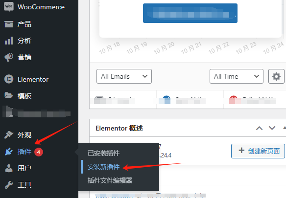 WordPress如何禁用插件第一步-天问网络