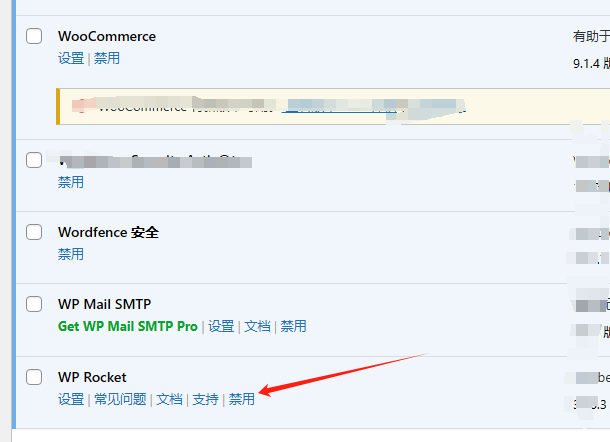 WordPress如何禁用插件第二步-天问网络