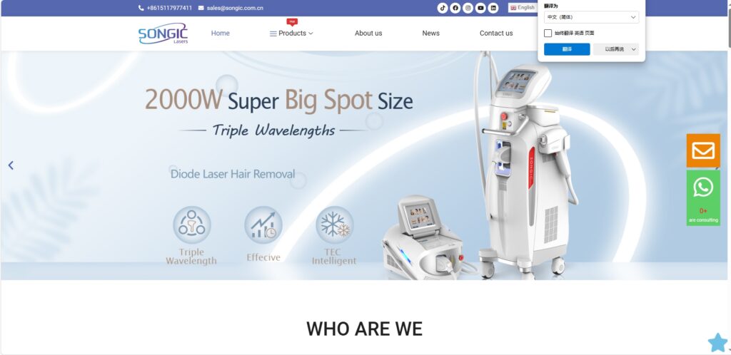 Songic Laser医疗美容外贸独立站