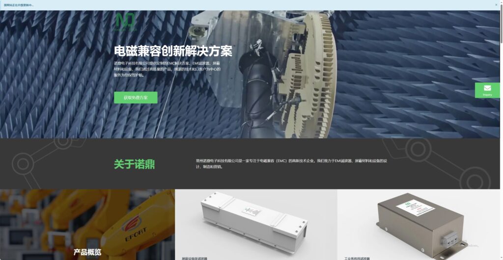 合作案例:外贸独立站与谷歌SEO的真实项目样本 NOORDIN电磁兼容制造及销售外贸独立站