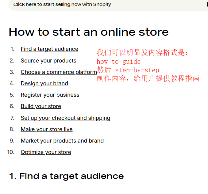 how-to教程内容格式：step-by-step