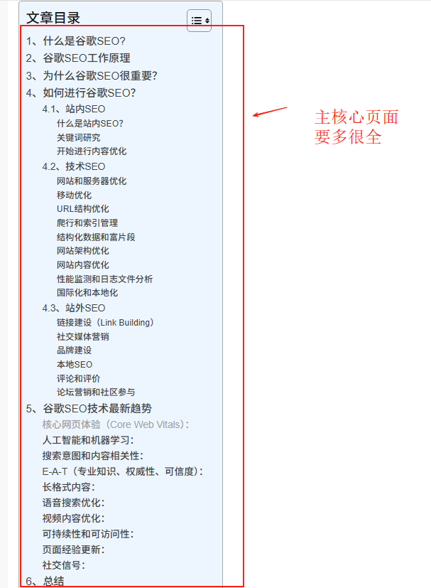 主核心页面内容要全