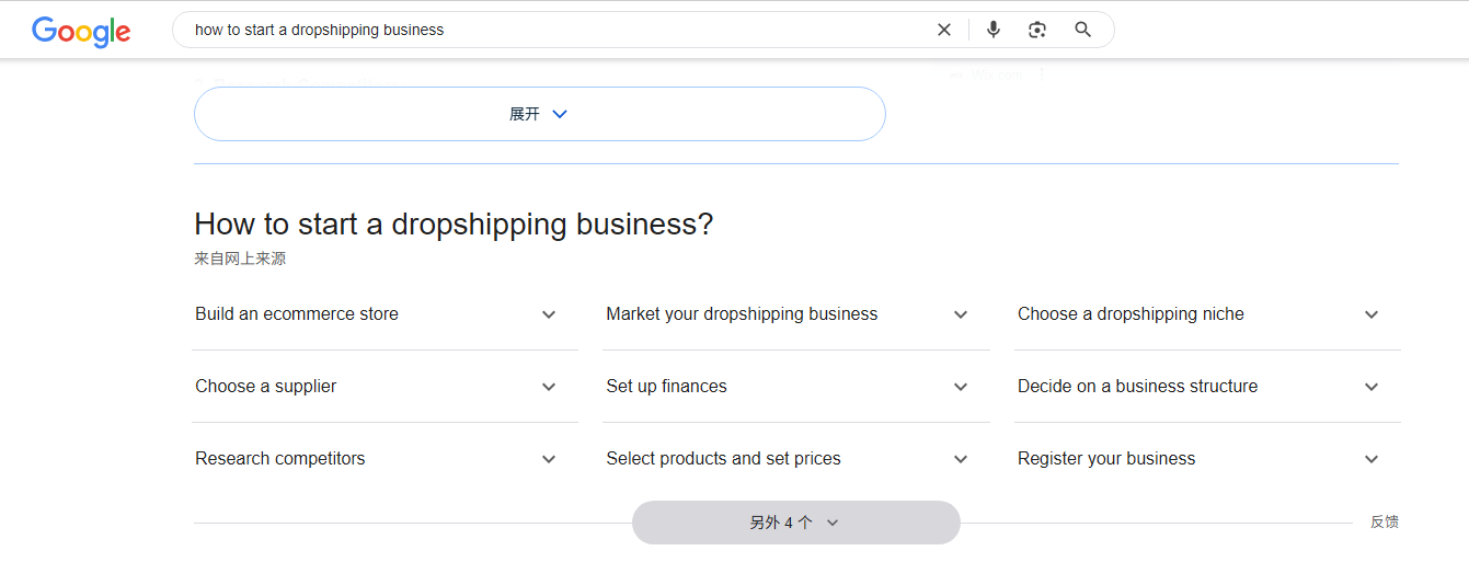 信息型用户搜索意图分析