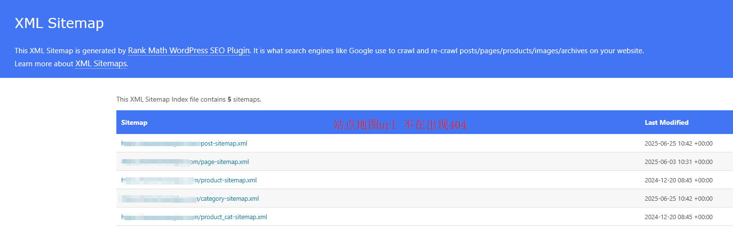 站点地图打开不再出现404