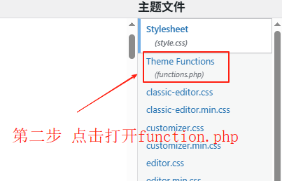 第二步-点击打开function文件