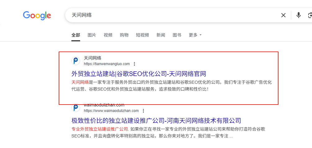 搜索意图-网站类查询
