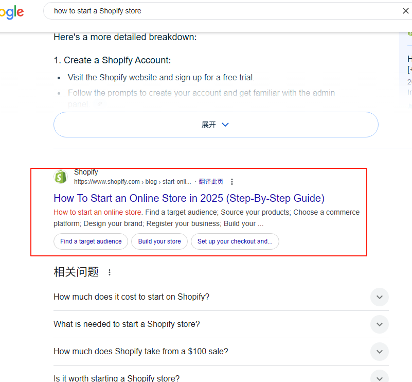 通过SERP分析用户搜索意图下的内容格式：how to格式