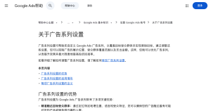 谷歌投放（谷歌推广）怎么做？外贸企业从开户到出询盘的完整流程（2026）