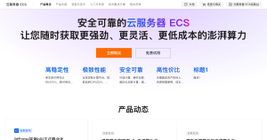 阿里雲優惠口令值得等嗎？外貿架站先算續費和備份成本